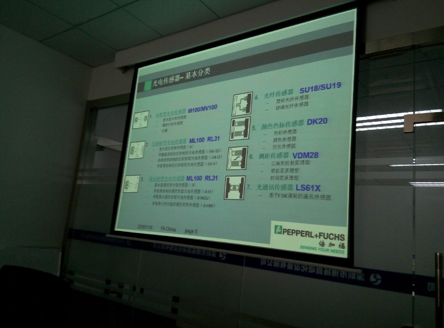 博揚(yáng)智能裝備舉辦P+F傳感器產(chǎn)品知識培訓(xùn)3 博揚(yáng)智能裝備舉辦P+F傳感器產(chǎn)品知識培訓(xùn)3