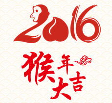 博揚智能裝備2016開工大吉 博揚智能裝備2016開工大吉