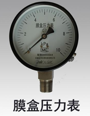 膜盒壓力表.png