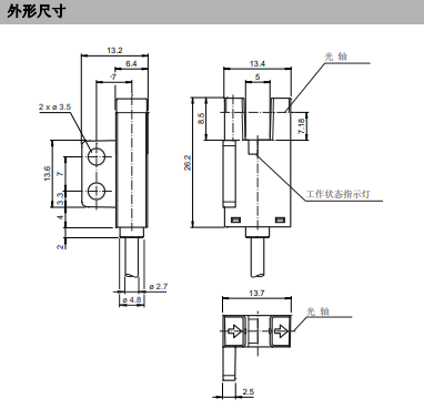 槽型光電開關外形尺寸.png 槽型光電開關外形尺寸.png