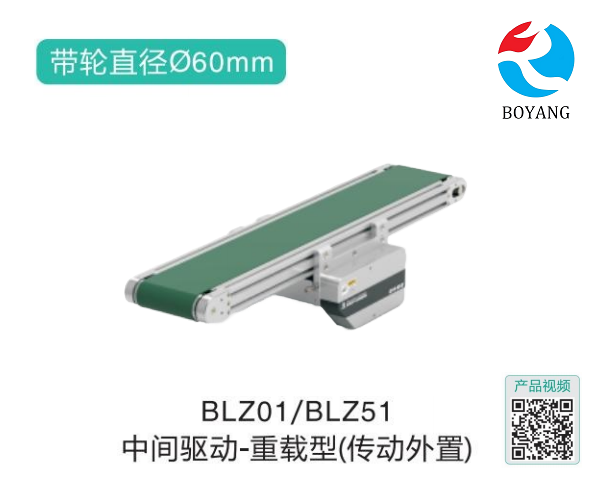 重載型BLZ01/BLZ51中間驅動皮帶式輸送機